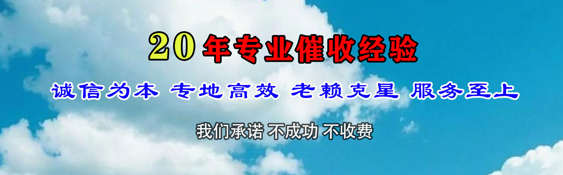 宁化催收公司